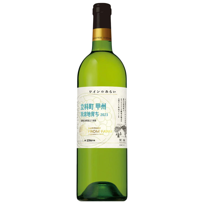 サントリー塩尻ワイナリー FROM FARM ワインのみらい 立科町甲州 冷涼地育ち 2023