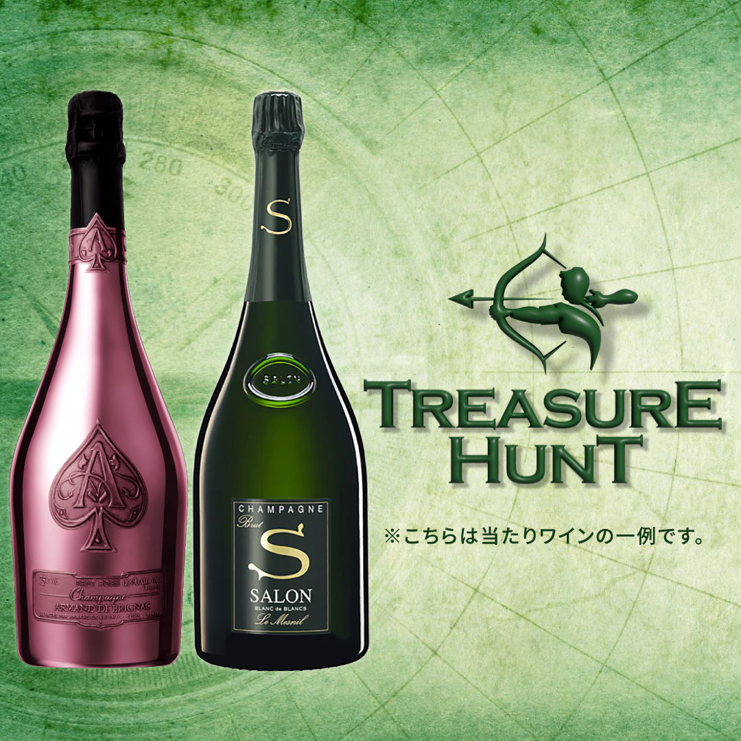 【ワインくじ】トレジャーハント:まだまだ春のシャンパーニュ編