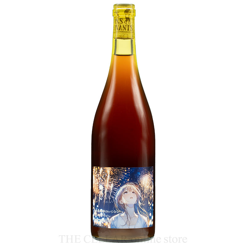 レ・ヴァン・ヴィヴァン 記号 2025 | THE CELLAR online store｜ワイン通販