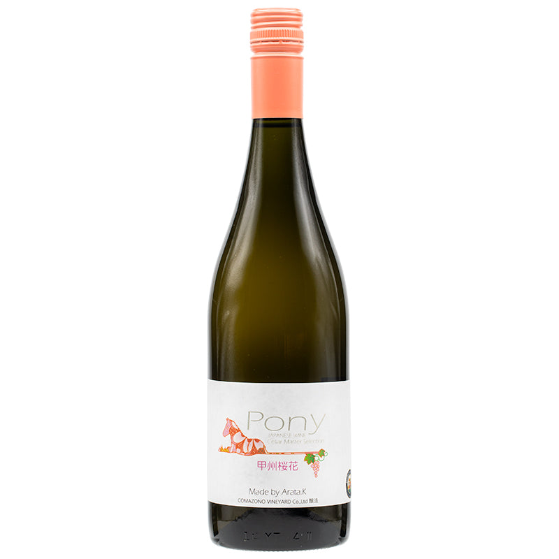 駒園ヴィンヤード ポニー 甲州桜花 2024