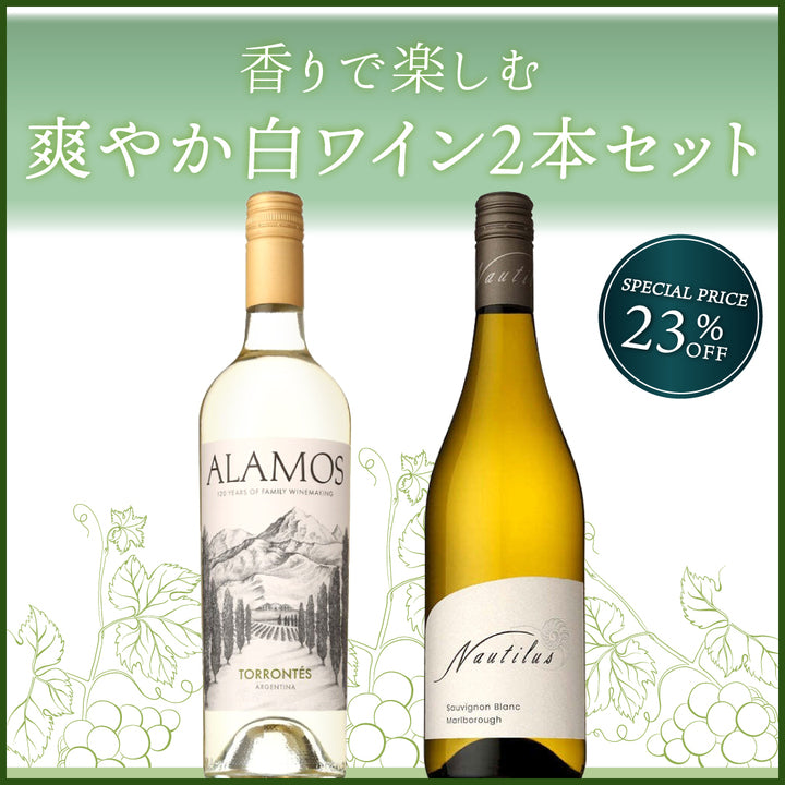soho　2022 ヴェネツィア・ジュリア ワイン 750ml 2本セット 香りで楽しむ爽やか白ワイン2本セット | THE CELLAR online store