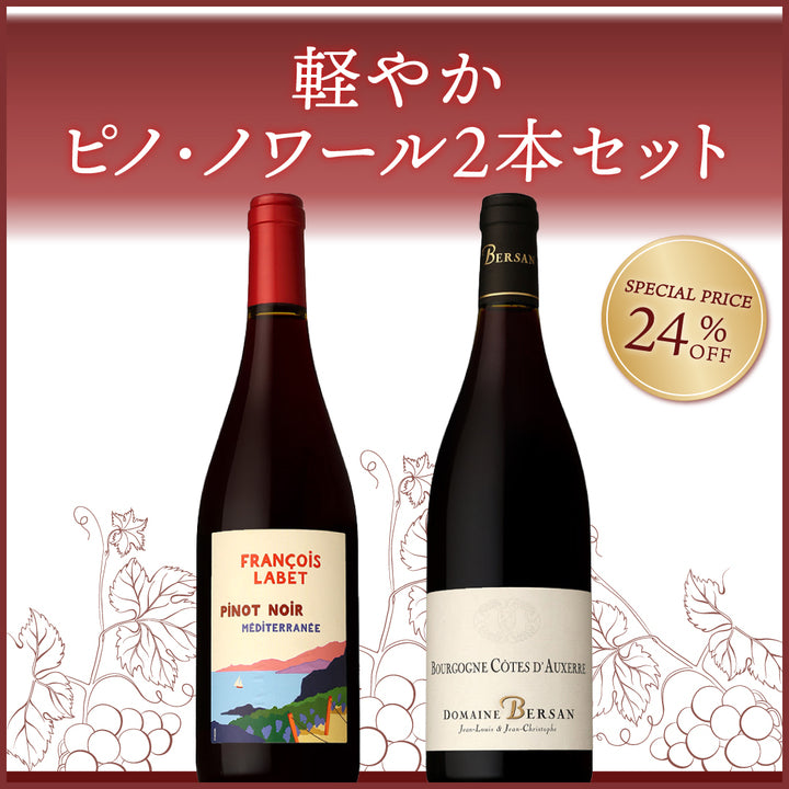 ピノ ネロ 2020 バルベーラ ダルバ 他 ワイン 8本セット 未開栓 トスカニー イタリアワイン専門店 / ピノ ネロ 2020 ヴィエ ディ