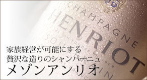 アンリオ