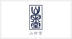 北海道・登町 山田堂