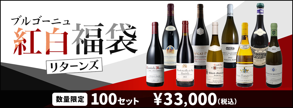 THE CELLAR online store｜ワイン通販