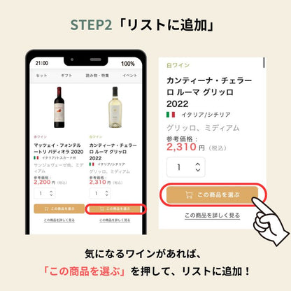 【送料無料】スタッフが本気で選んだ、最強デイリーワイン！6本でよりどり12,100円
