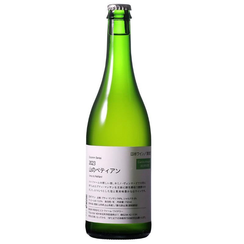 岩﨑元気 マスカット・ベリーA 2024 | THE CELLAR online store