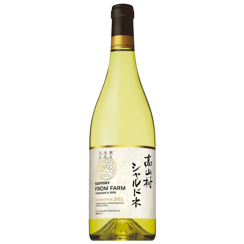 サントリー 塩尻ワイナリー FROM FARM 高山村 シャルドネ 2022