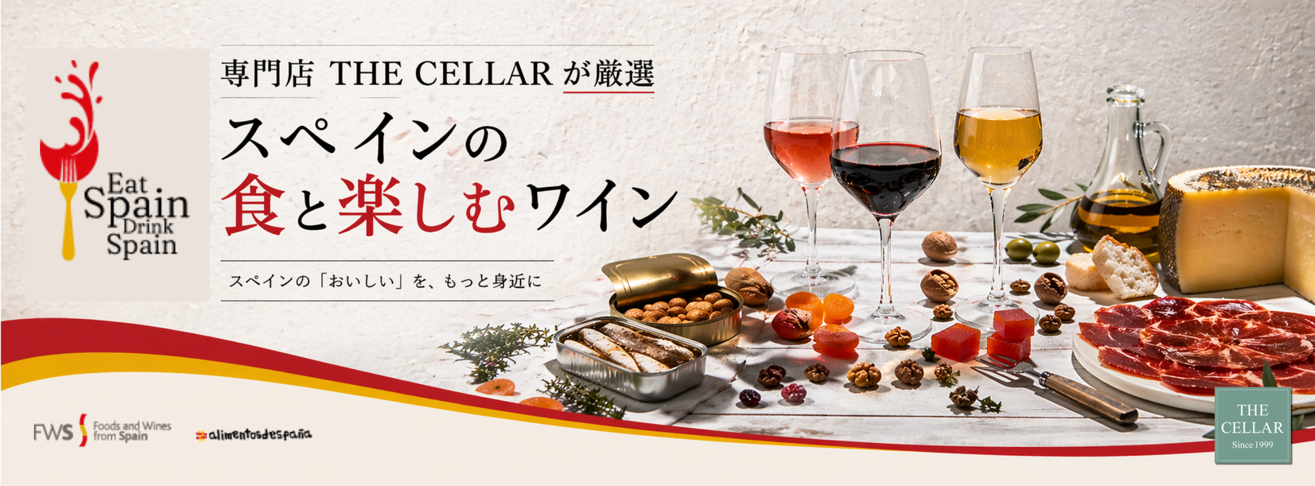 THE CELLAR online store|ワイン通販 THE CELLAR online store|ワイン通販