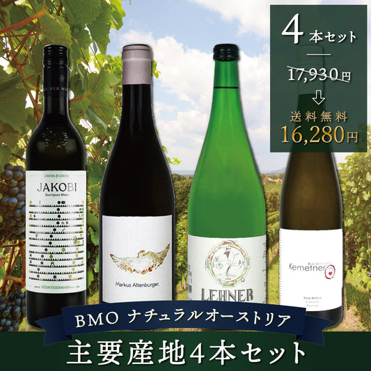 ロゼ様用 4本セット 思いつか