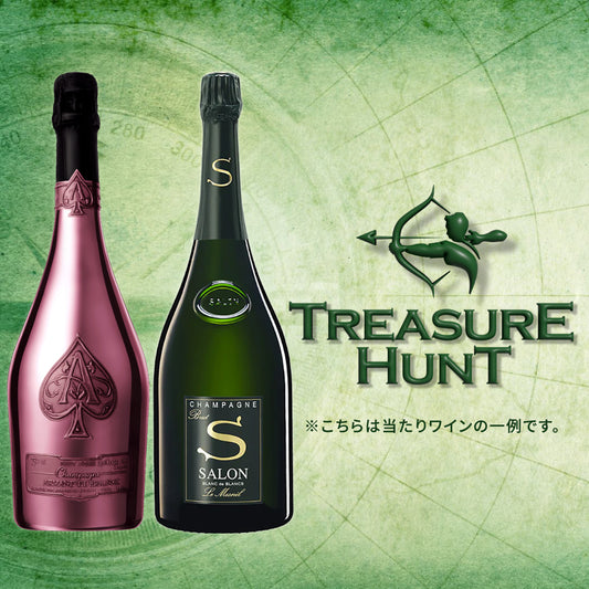 【ワインくじ】トレジャーハント：まだまだ春のシャンパーニュ編