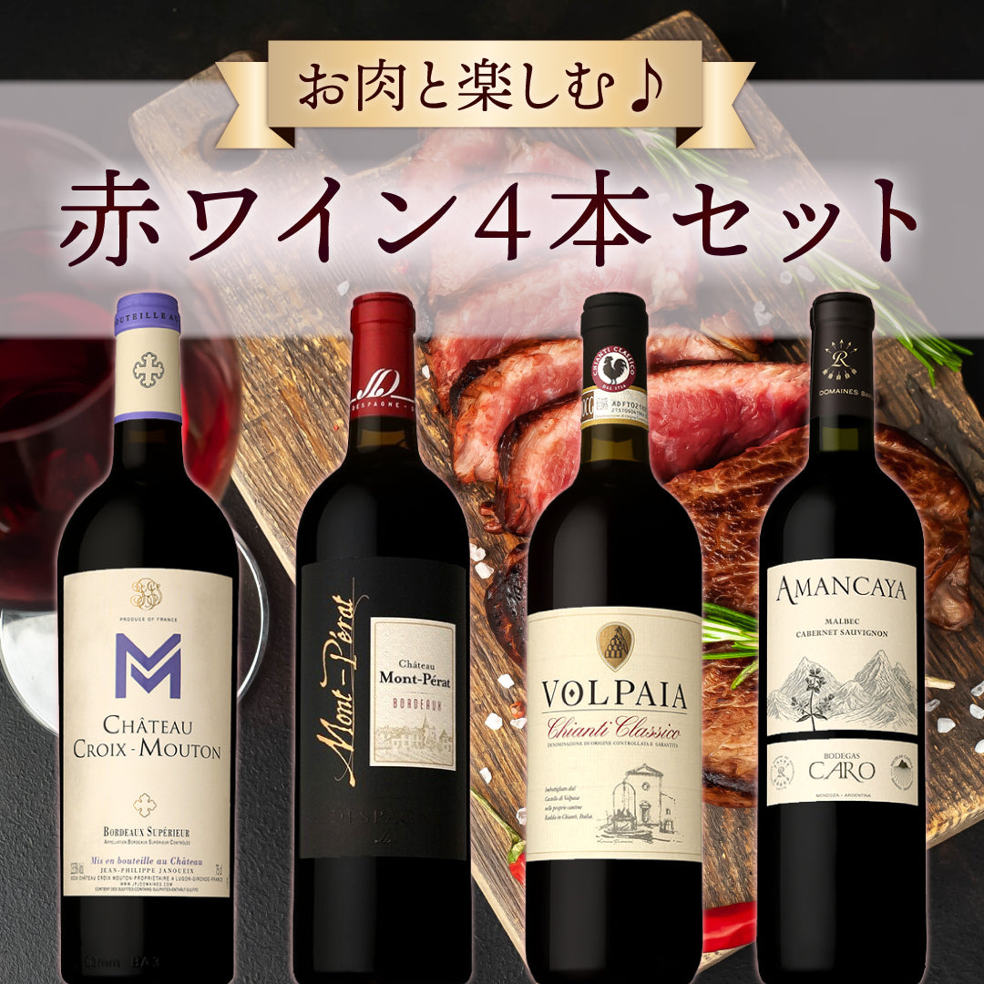 【泡4本セット】kondoヴィンヤード ドメーヌモン 松原農園 　北海道 完売 DOMAINE HARBIOSE / Field of Dreams Winery（ドメーヌアルビオーズ