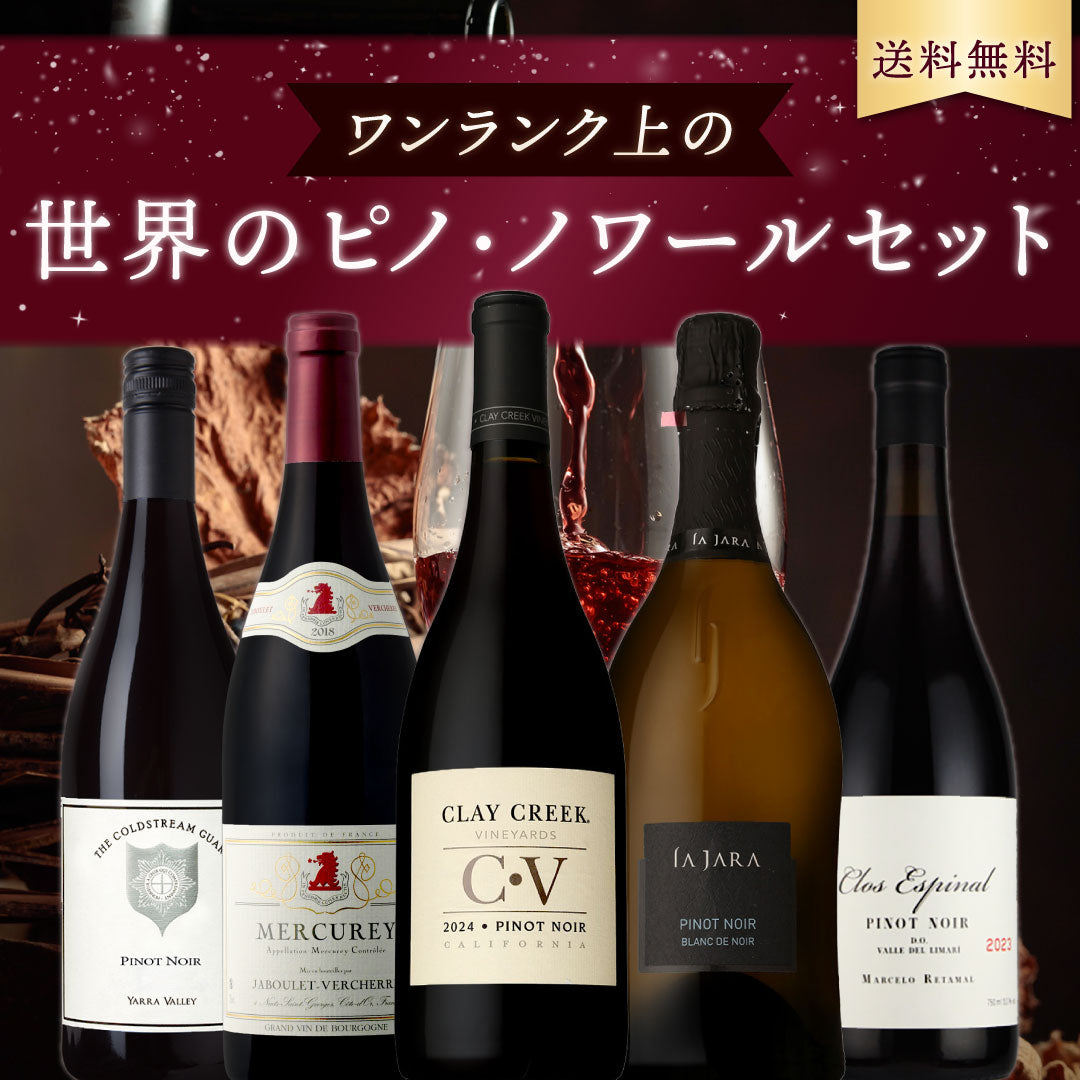 10Rワイナリー | THE CELLAR online store｜ワイン通販