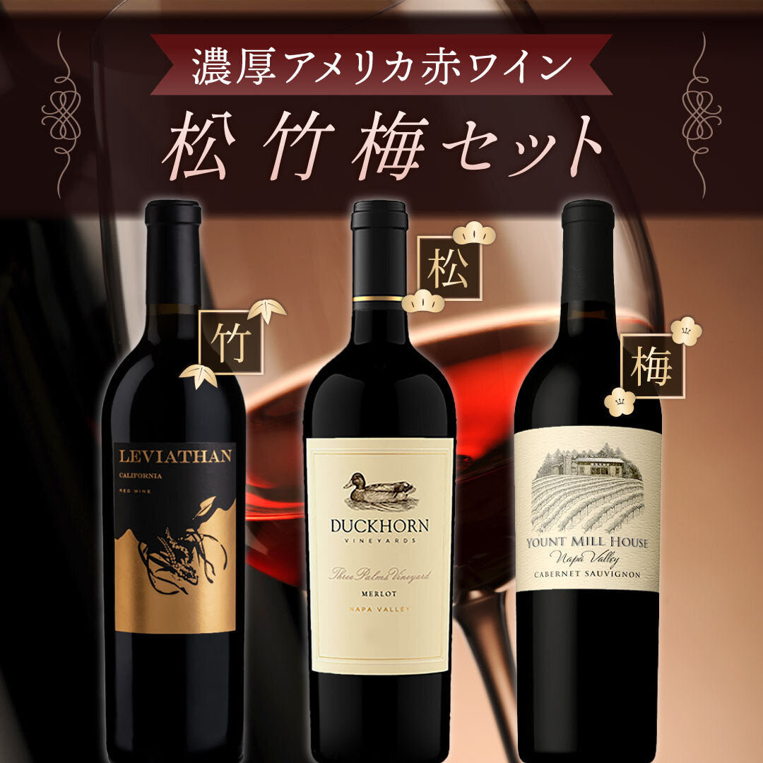 おすすめワインセット | THE CELLAR online store｜ワイン通販