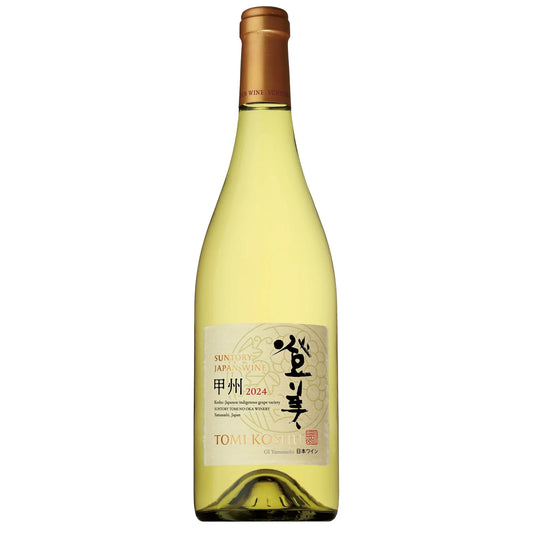 サントリー フロムファーム 登美 甲州 2024
