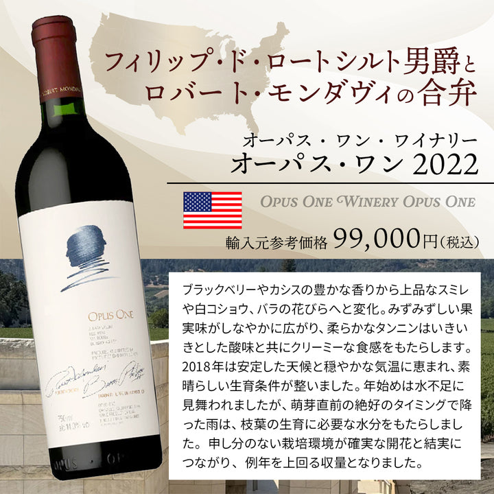 パリスの審判50周年記念福袋 ～メドック格付け46シャトー＋高級右岸VSカリフォルニア～【送料・クール代込み】 ※倉庫出荷のため、同時注文不可