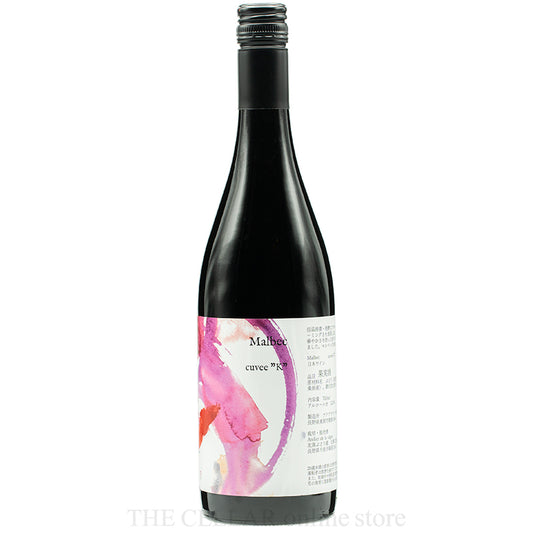 北澤ぶどう園 マルベック キュヴェK 2024