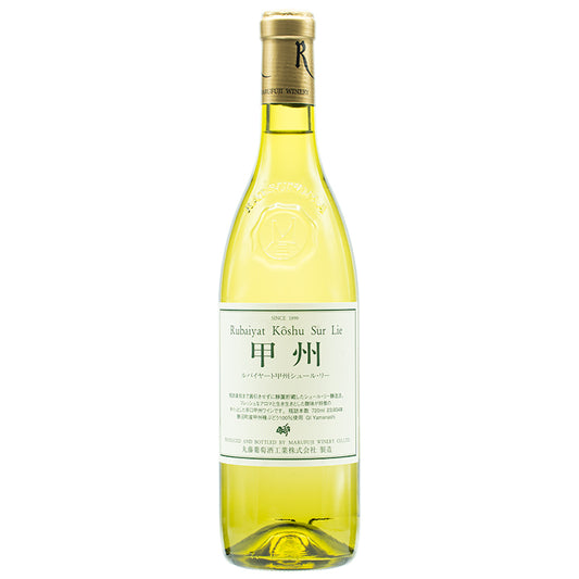 丸藤葡萄酒工業 ルバイヤート 甲州シュール・リー 2023