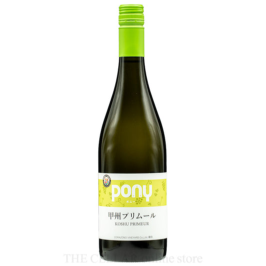 駒園ヴィンヤード pony 甲州プリムール 2025