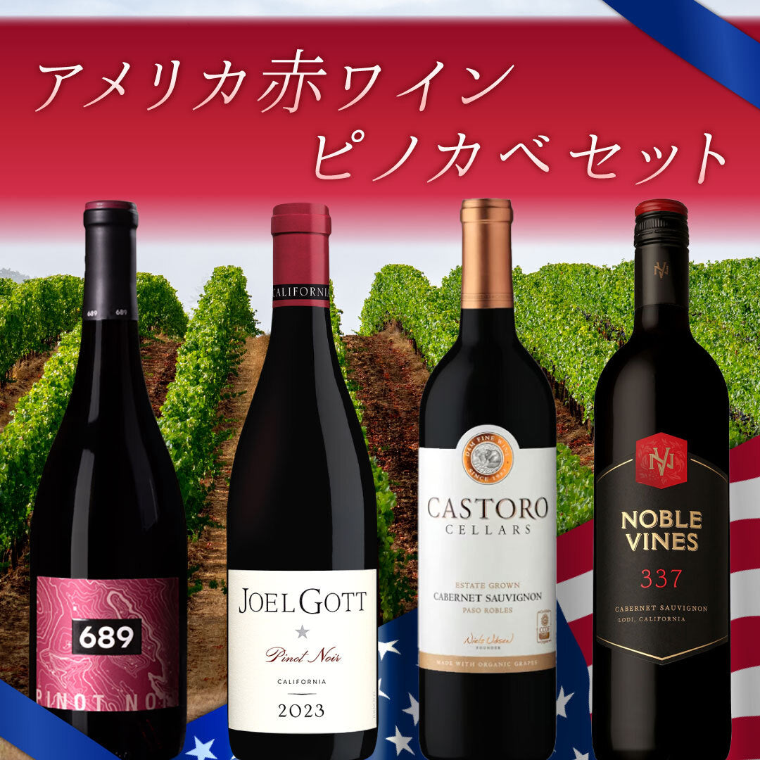 10Rワイナリー | THE CELLAR online store｜ワイン通販