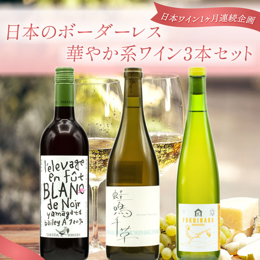 10Rワイナリー | THE CELLAR online store｜ワイン通販