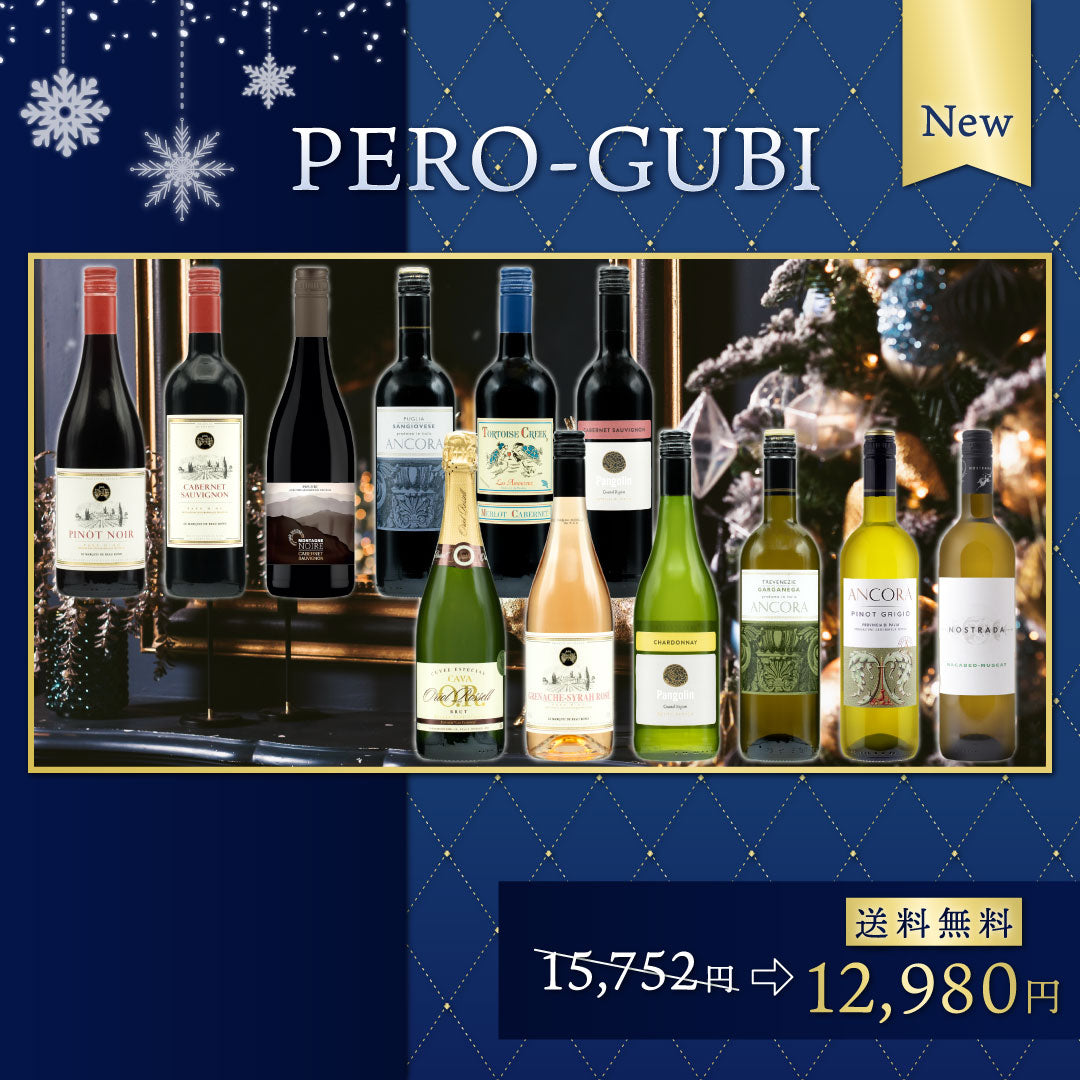 10Rワイナリー | THE CELLAR online store｜ワイン通販