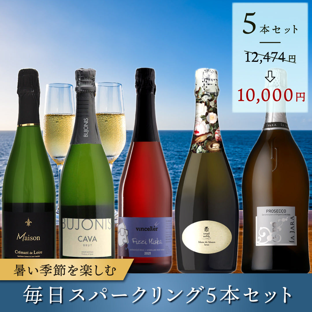 ヴィンテージワインセット売り